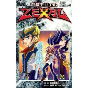 Yu-Gi-Oh ZEXAL Volume 8Card List