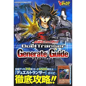 Yu-Gi-Oh 5D's Duel Transer Strategy BookCard List