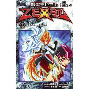 Yu-Gi-Oh ZEXAL Volume 9Card List