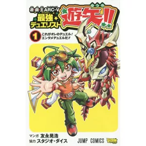 Yu-Gi-Oh! ARC-V Strongest Duelist Yuya! Volume 1Card List