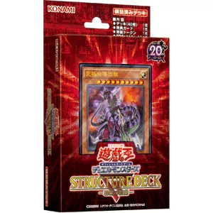 Structure Deck R-The Heartbeat of the Fearful BeastCard List