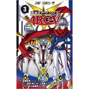 Yu-Gi-Oh ARC-V Volume 3Card List