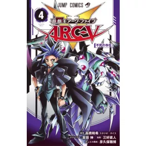 Yu-Gi-Oh ARC-V Volume 4Card List