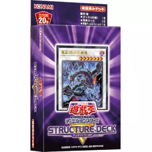 Structure Deck: Zombie HordeCard List