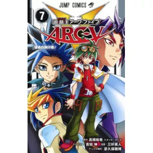 Yu-Gi-Oh ARC-V Volume 7Card List