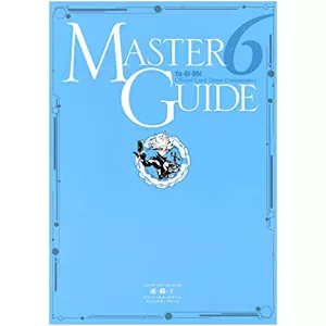 MASTER GUIDE 6Card List