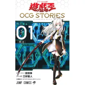 Yu-Gi-Oh OCG STORIES Volume 1Card List