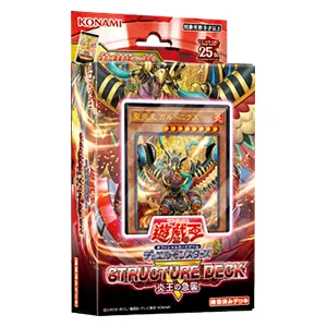 Structure Deck R-Attack of the Fire KingCard List