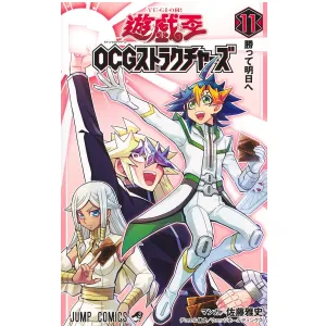 Yu-Gi-Oh OCG Structures Vol.11Card List