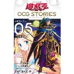 Yu-Gi-Oh OCG STORIES Volume 5Card Lists