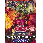 THE VALUABLE BOOK EX6Card Lists